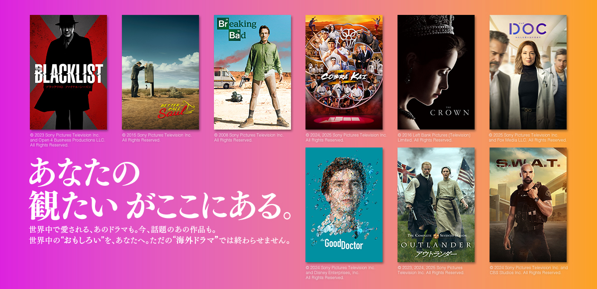 ソニー・ピクチャーズ テレビジョン 海外ドラマ 特設サイト