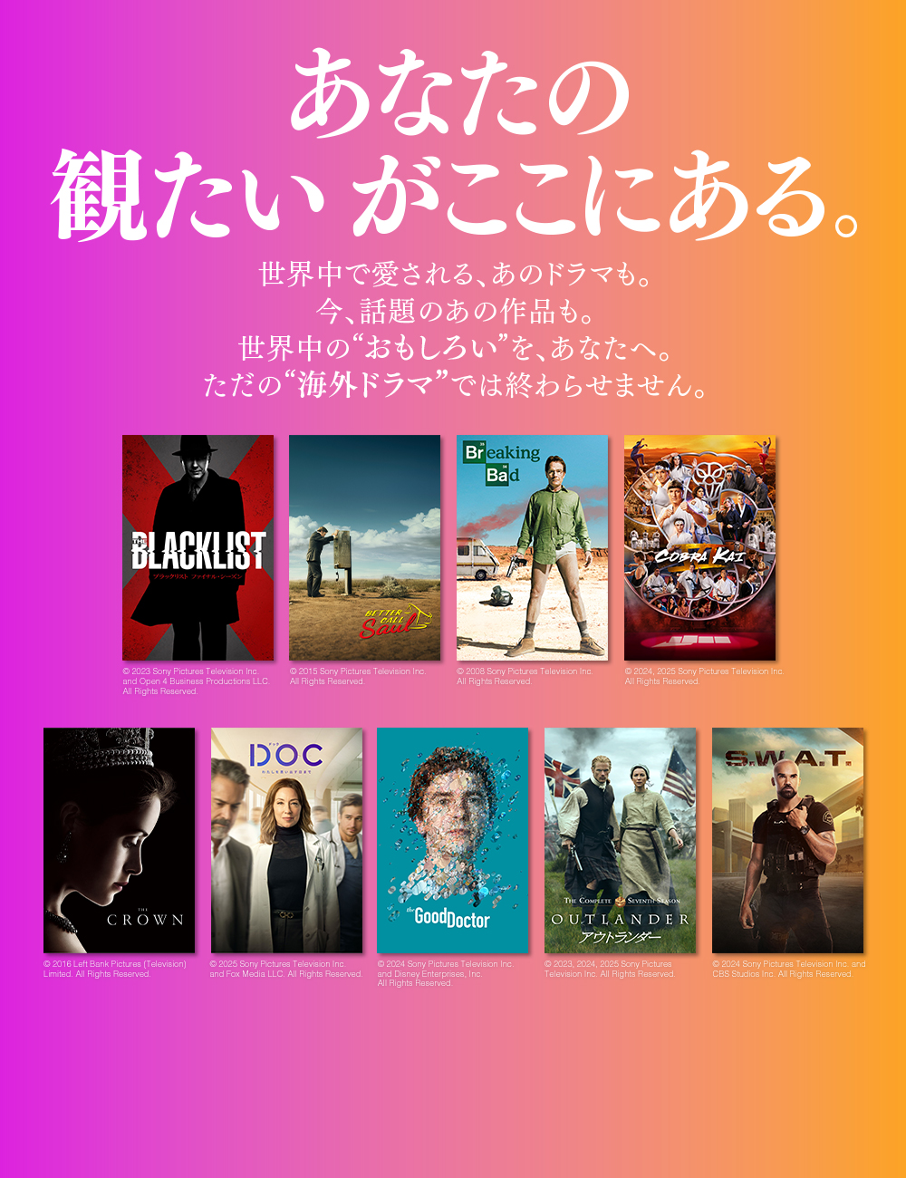 ソニー・ピクチャーズ テレビジョン 海外ドラマ 特設サイト