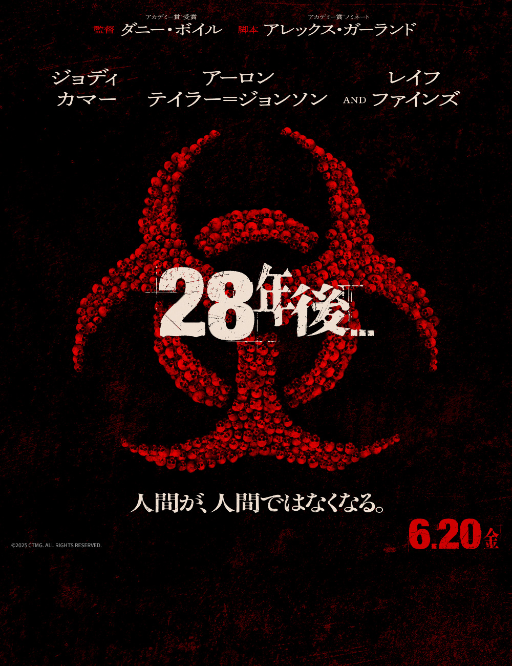 28年後…