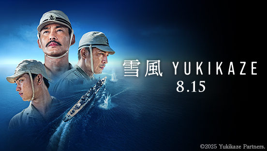 雪風 YUKIKAZE