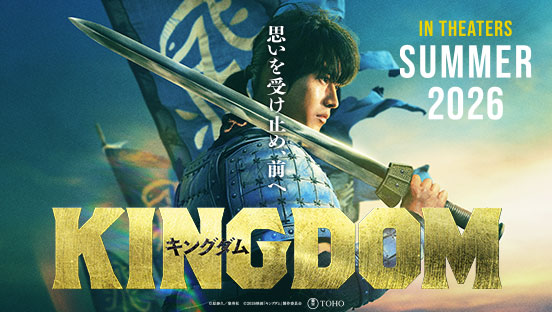 映画『キングダム』続編