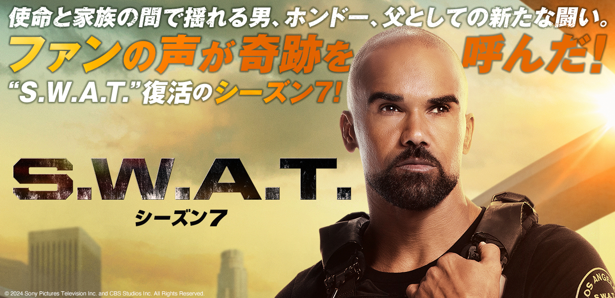 S.W.A.T. シーズン 7