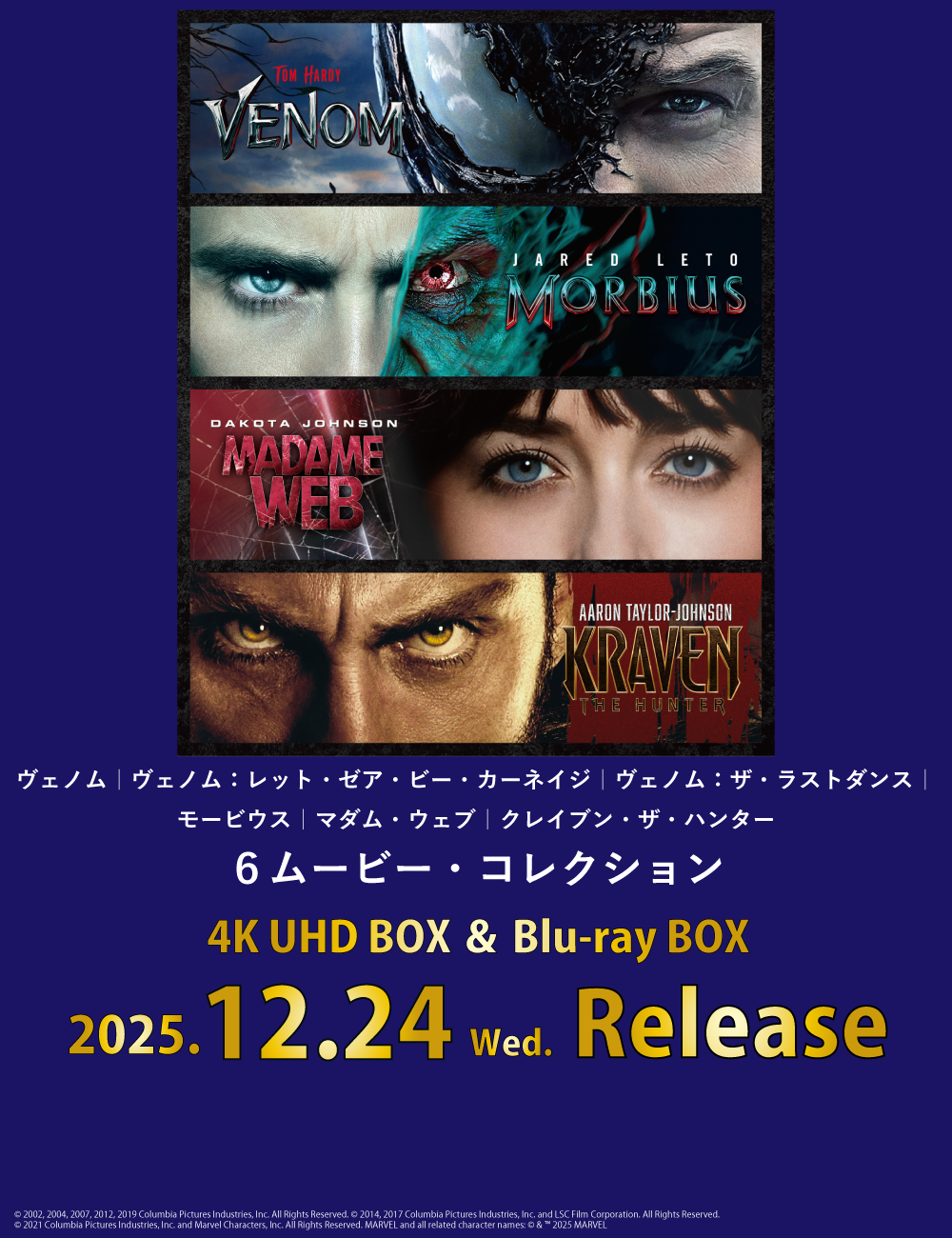 ヴェノム｜ヴェノム：レット・ゼア・ビー・カーネイジ｜ヴェノム：ザ・ラストダンス｜モービウス｜マダム・ウェブ｜クレイブン・ザ・ハンター　６ムービー・コレクション