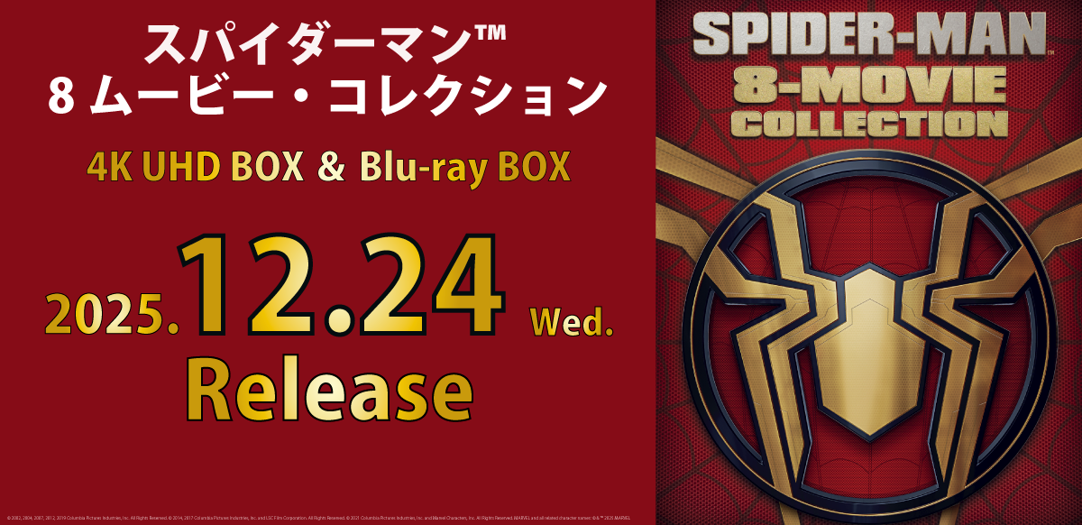 スパイダーマン™ 8ムービー・コレクション