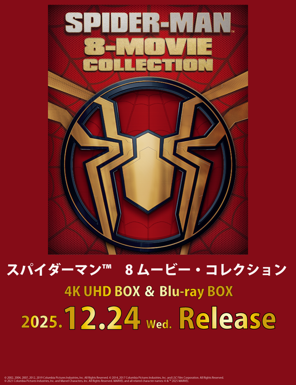 スパイダーマン™ 8ムービー・コレクション
