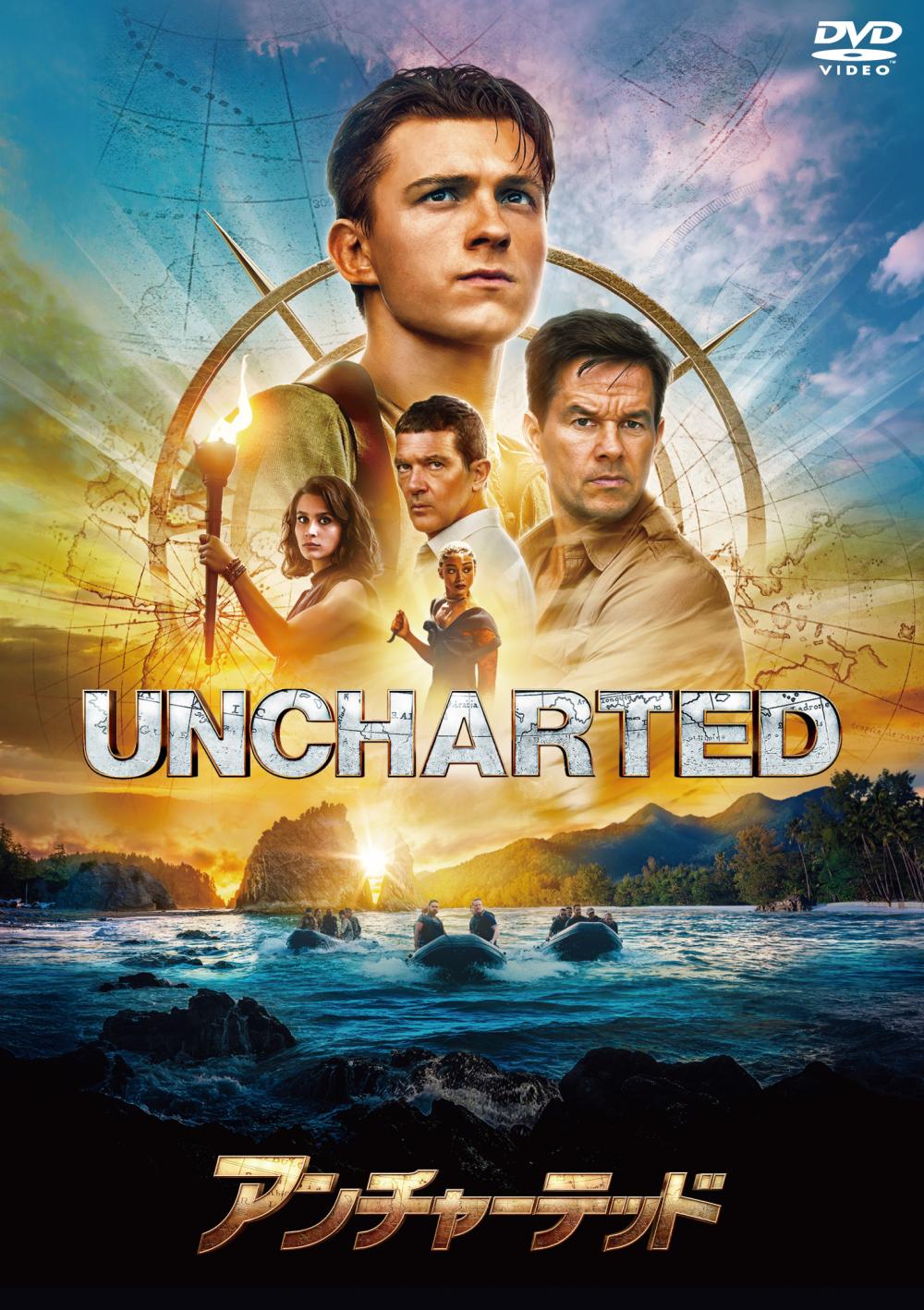 アンチャーテッド　スペシャル・プライス