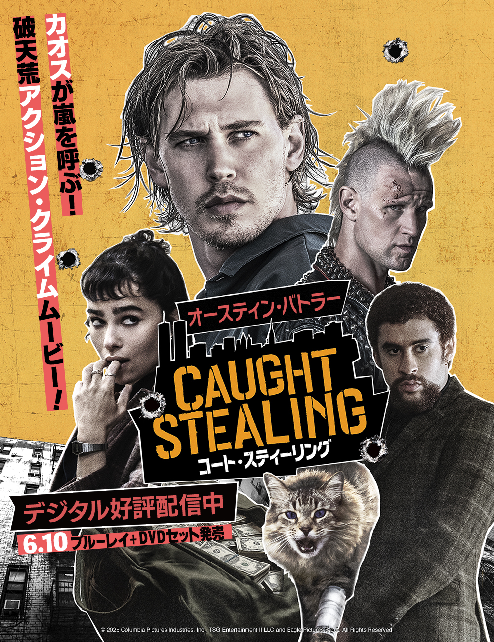 コート・スティーリング