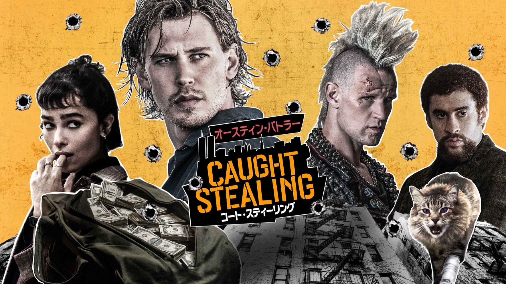 コート・スティーリング