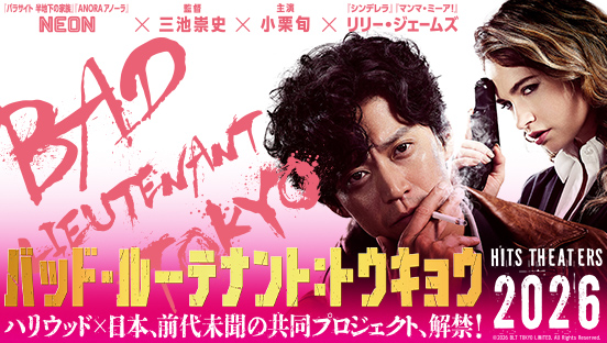 バッド・ルーテナント：トウキョウ