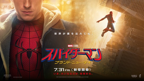 スパイダーマン：ブランド・ニュー・デイ