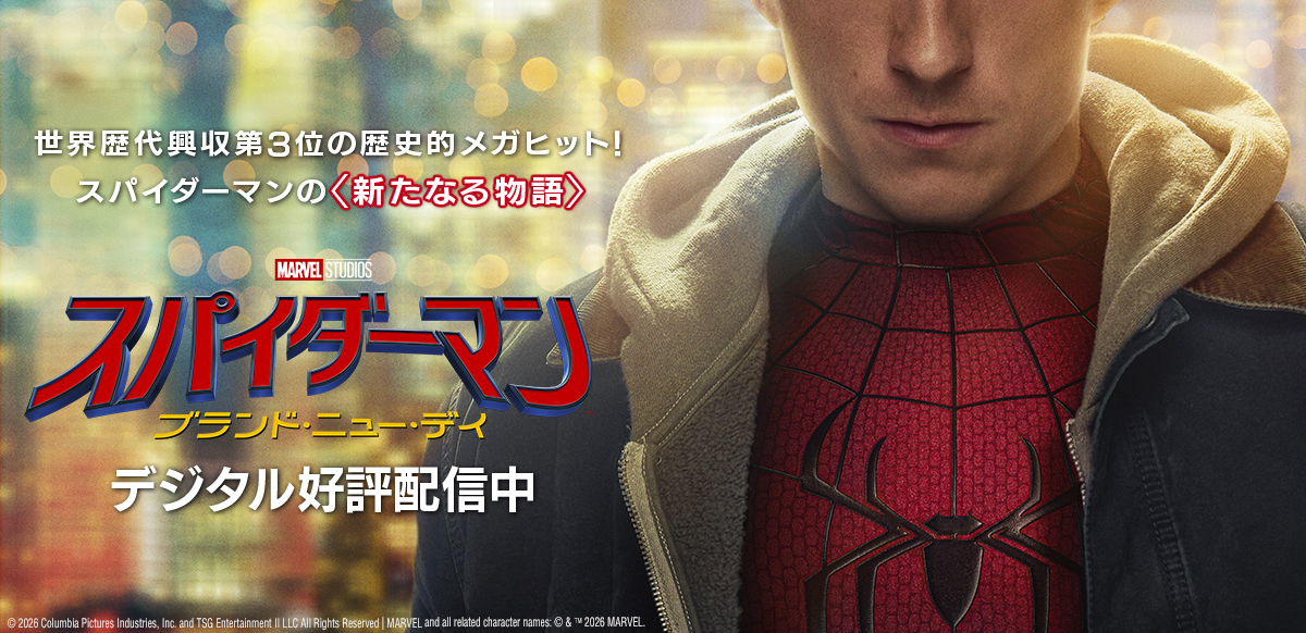 スパイダーマン：ブランド・ニュー・デイ