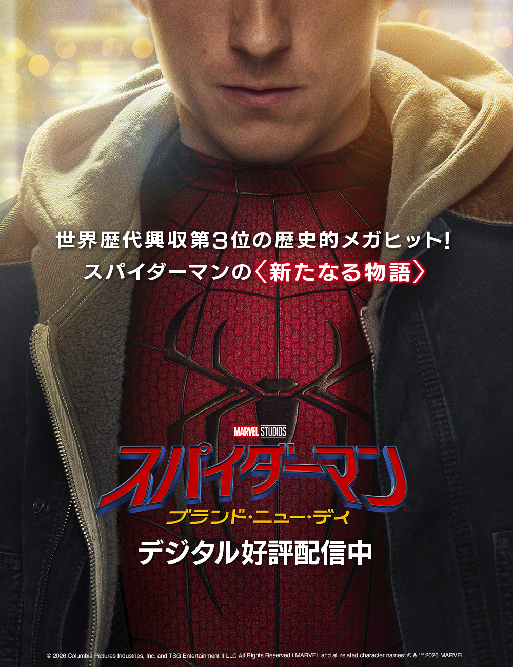 スパイダーマン：ブランド・ニュー・デイ