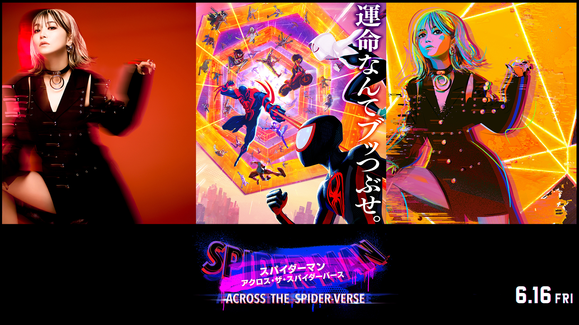 『スパイダーマン:アクロス・ザ・スパイダーバース』