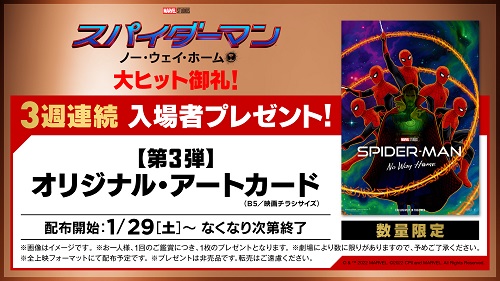 『スパイダーマン:ノー・ウェイ・ホーム』