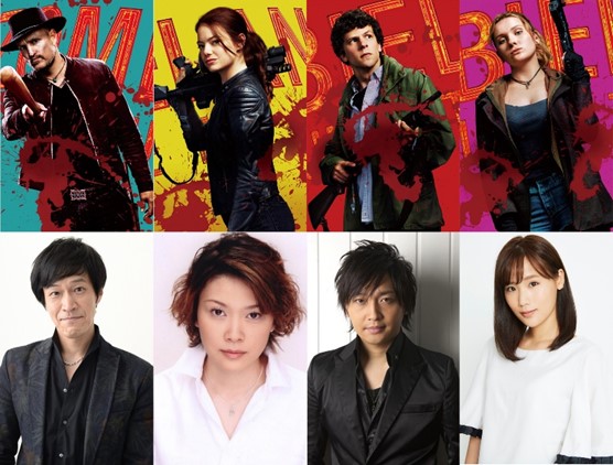 Zombieland Double Tap Voice Cast