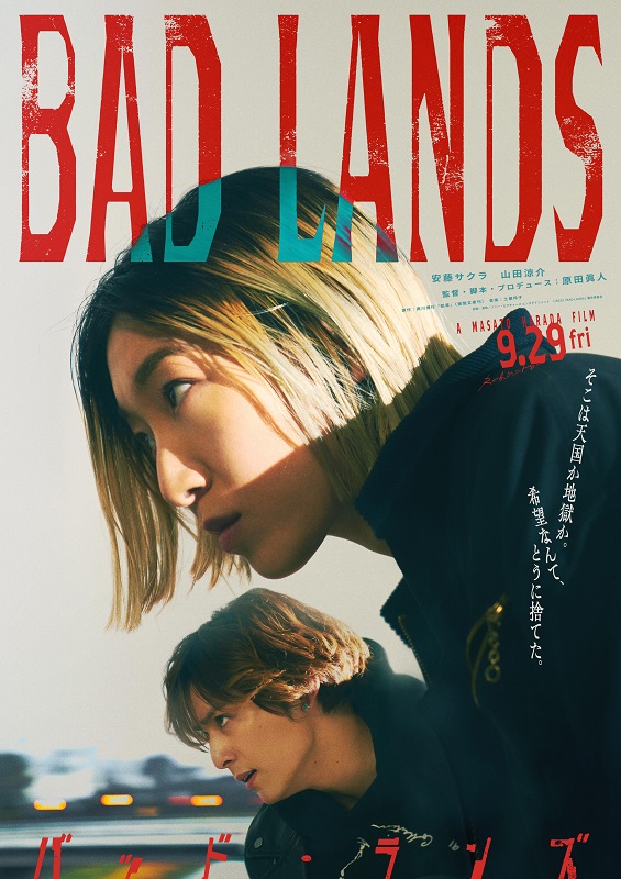 『BAD LANDS バッド・ランズ』