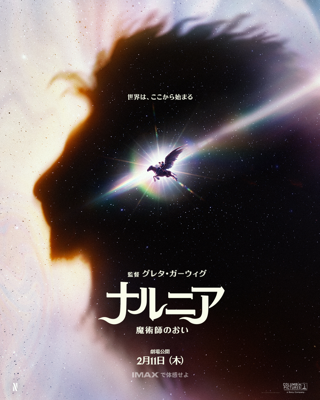 ティザーポスター