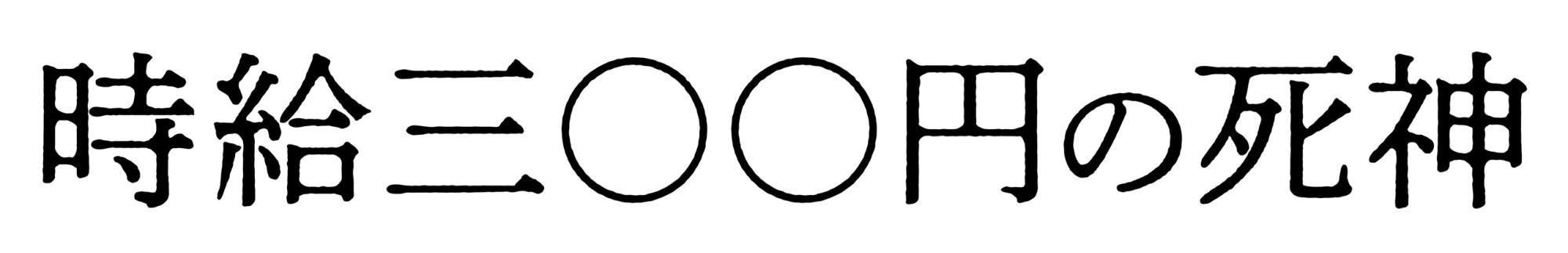 ロゴ