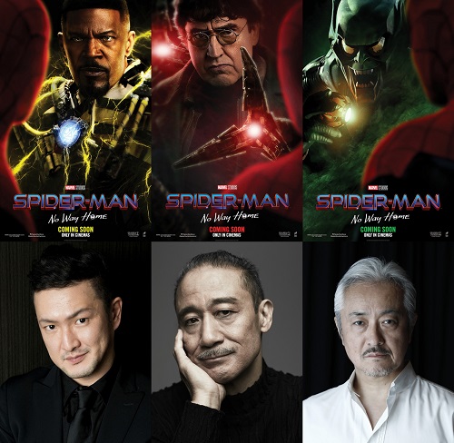 『スパイダーマン:ノー・ウェイ・ホーム』