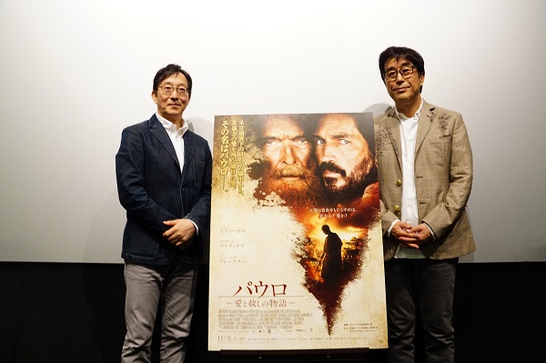 『パウロ ~愛と赦しの物語~』