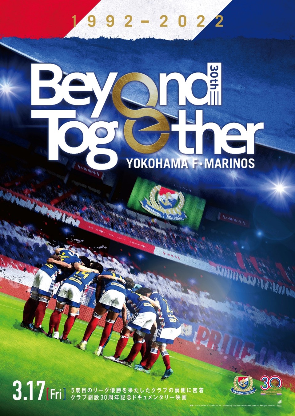 『Beyond Together』