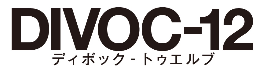 DIVOC-12 ロゴ