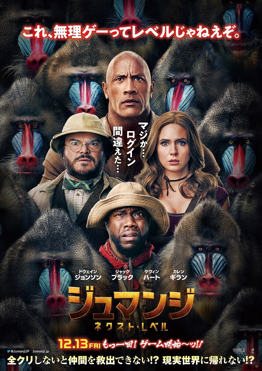 Jumanji Next Level Poster