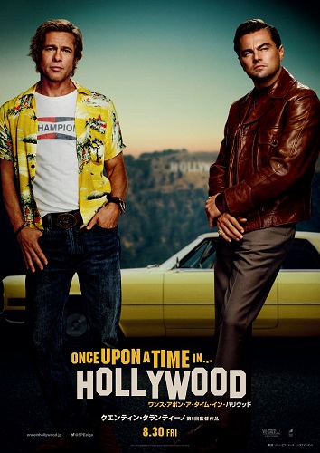OUATIH Japanese teaser poster