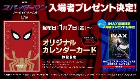 『スパイダーマン:ノー・ウェイ・ホーム』