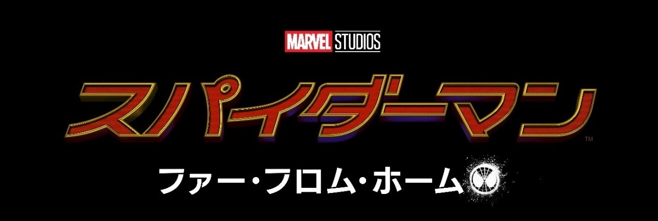 Spider-Man : Far From Home Logo