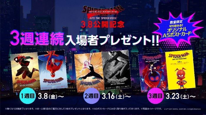 スパイダーマン:スパイダーバース