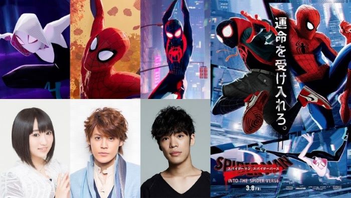 スパイダーマン:スパイダーバース