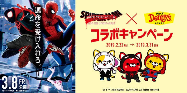 スパイダーマン:スパイダーバース