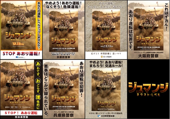 ジュマンジ ネクスト・レベル