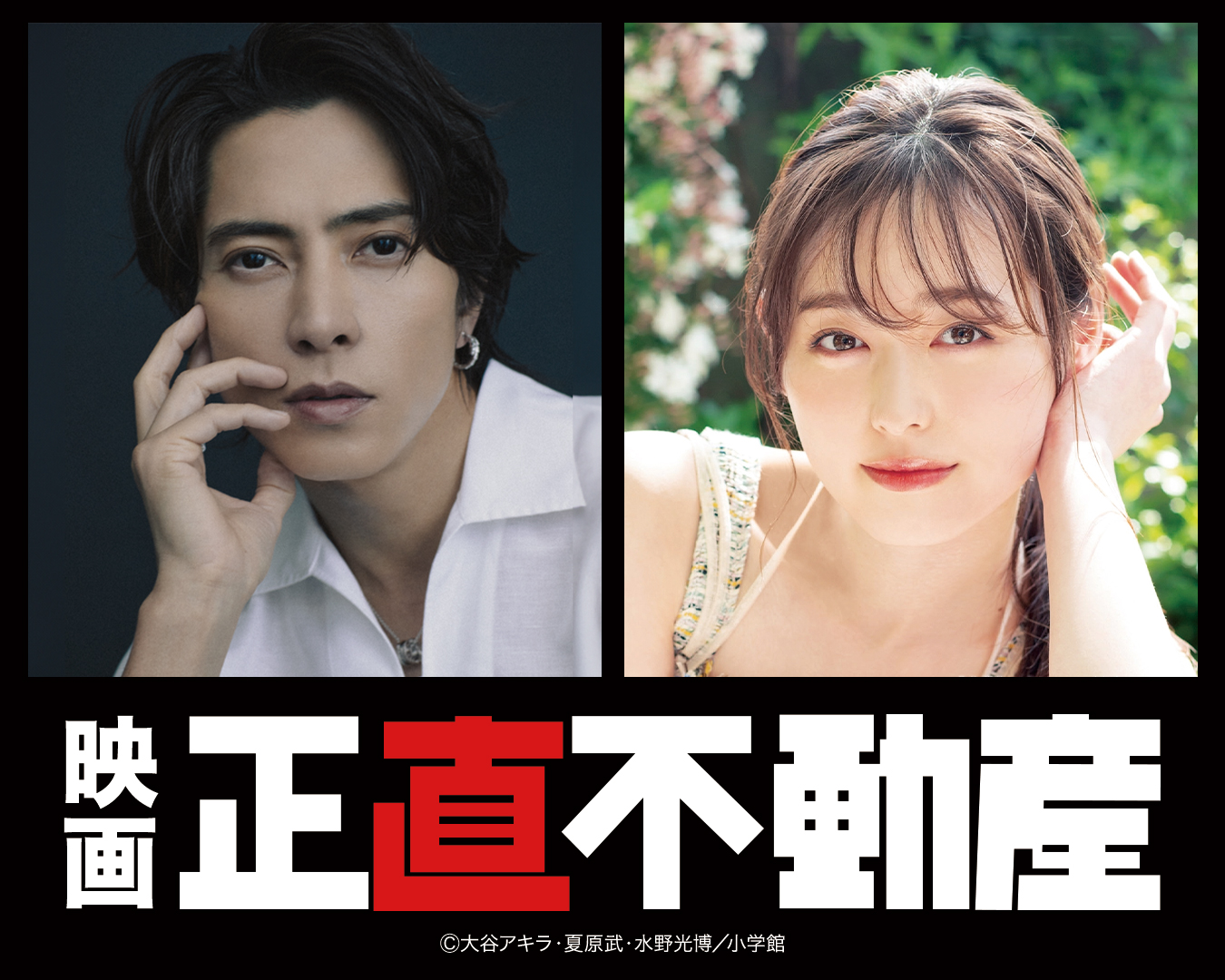 山下智久 正直不動産 BluRay 2枚組 おまけ付き 人気ドラマが待望の映画化! 山下智久が日本映画では8年ぶりに