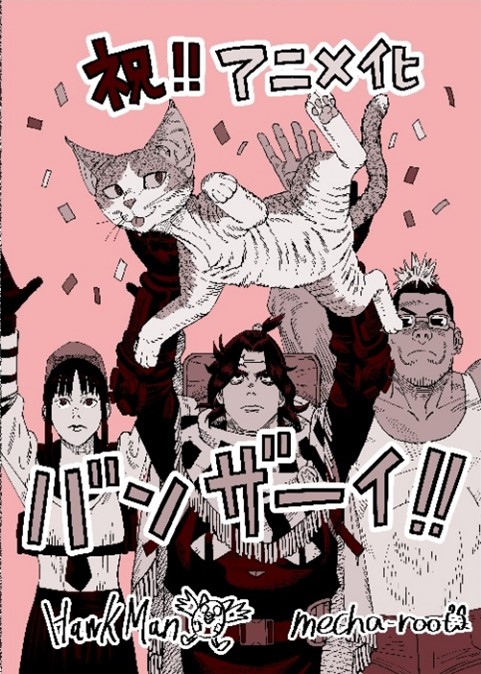 逃げろ、可愛い猫が来た。 衝撃のキャットフルコミック『ニャイト