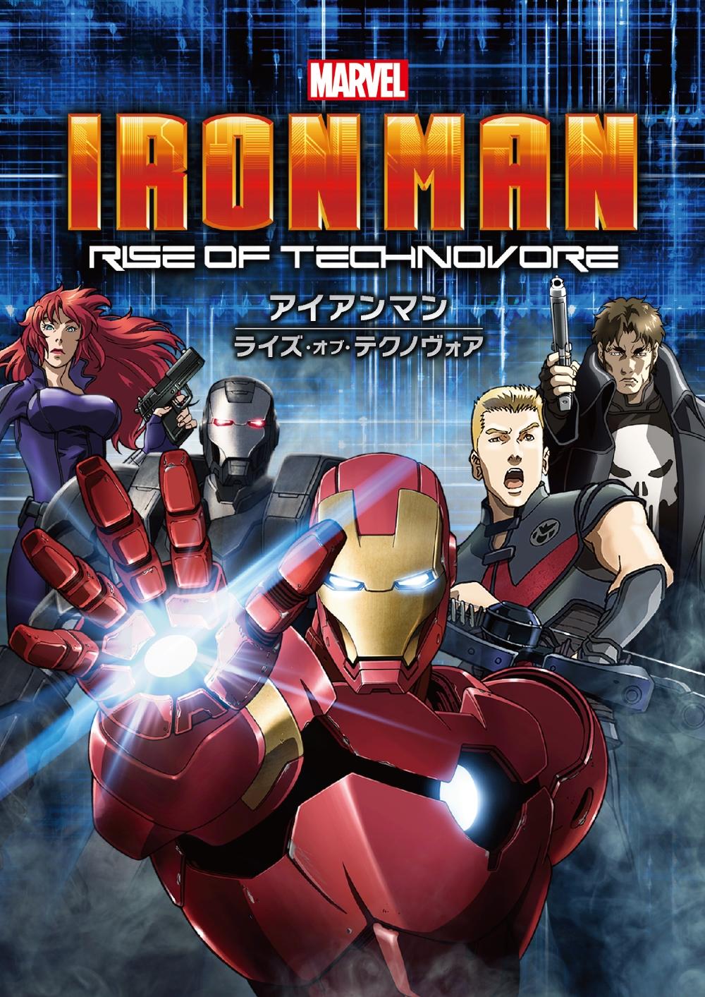 アイアンマン ライズ オブ テクノヴォア ソニー ピクチャーズ公式 アイアンマン ライズ オブ テクノヴォア ソニー ピクチャーズ公式