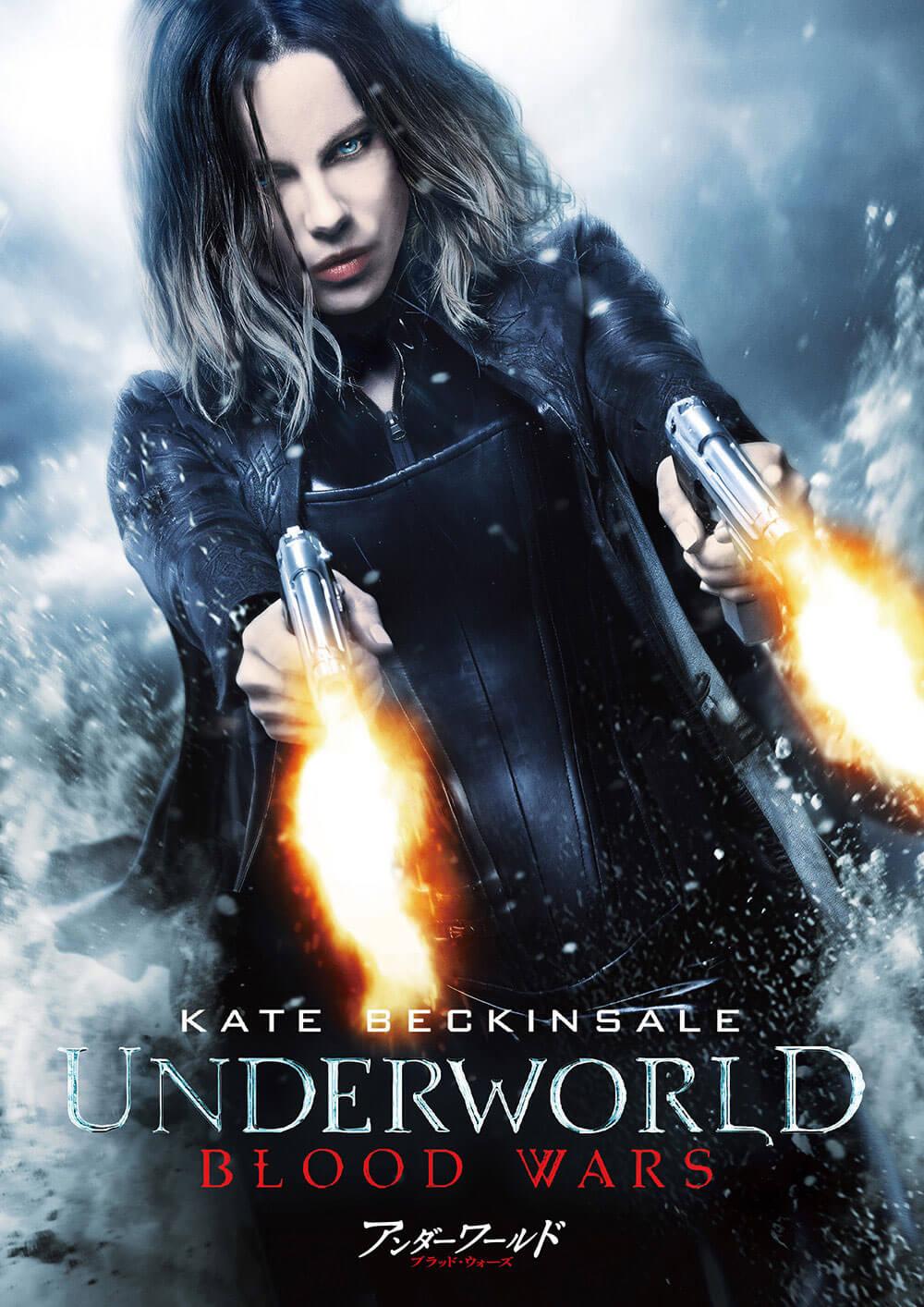 Amazon.com: Underworld: Blood Wars [Blu-ray] : Kate