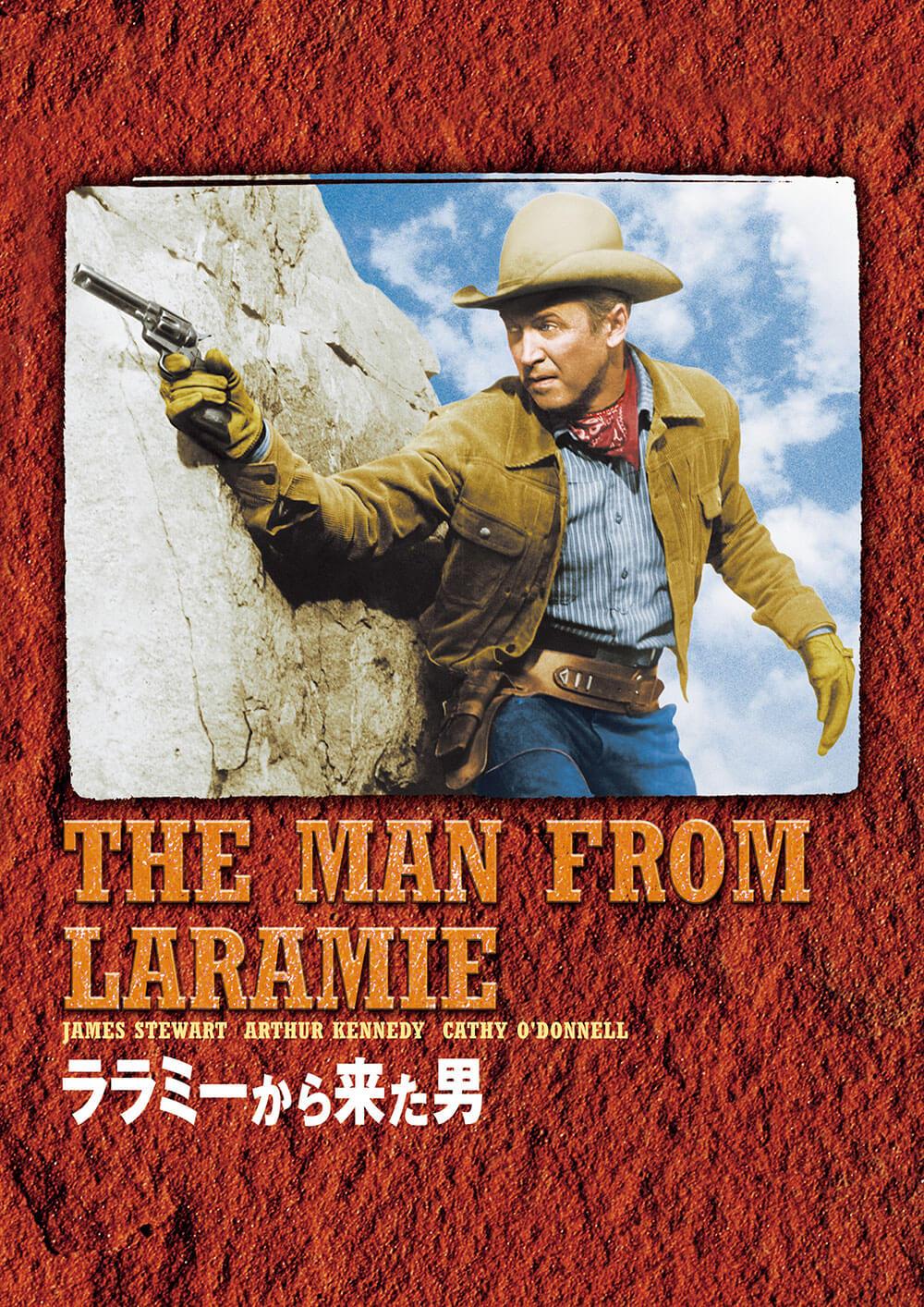 ララミーから来た男 | ソニー・ピクチャーズ公式