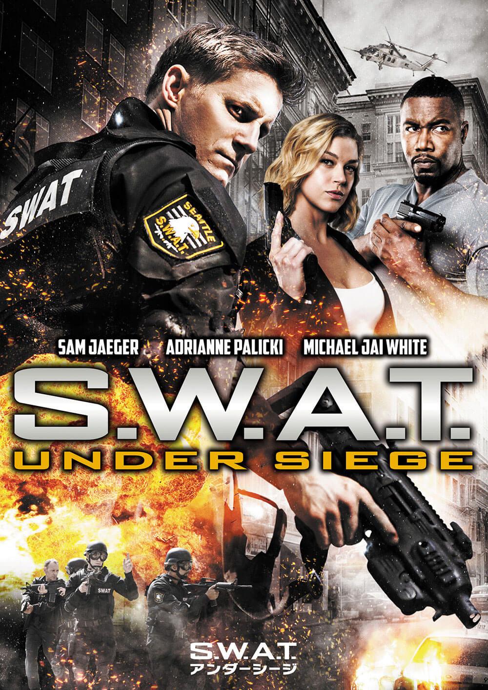 S.W.A.T.　アンダーシージ