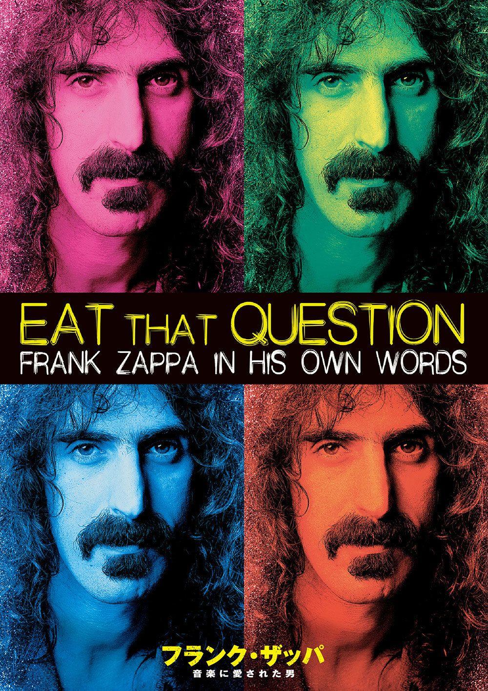 フランク・ザッパ／音楽に愛された男 | ソニー・ピクチャーズ公式