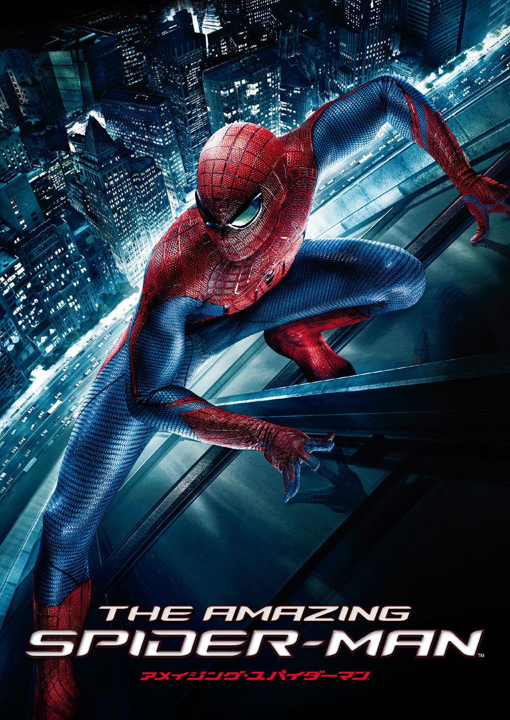 アメイジング・スパイダーマン2™('14米)〈初回生産限定版・2枚組〉