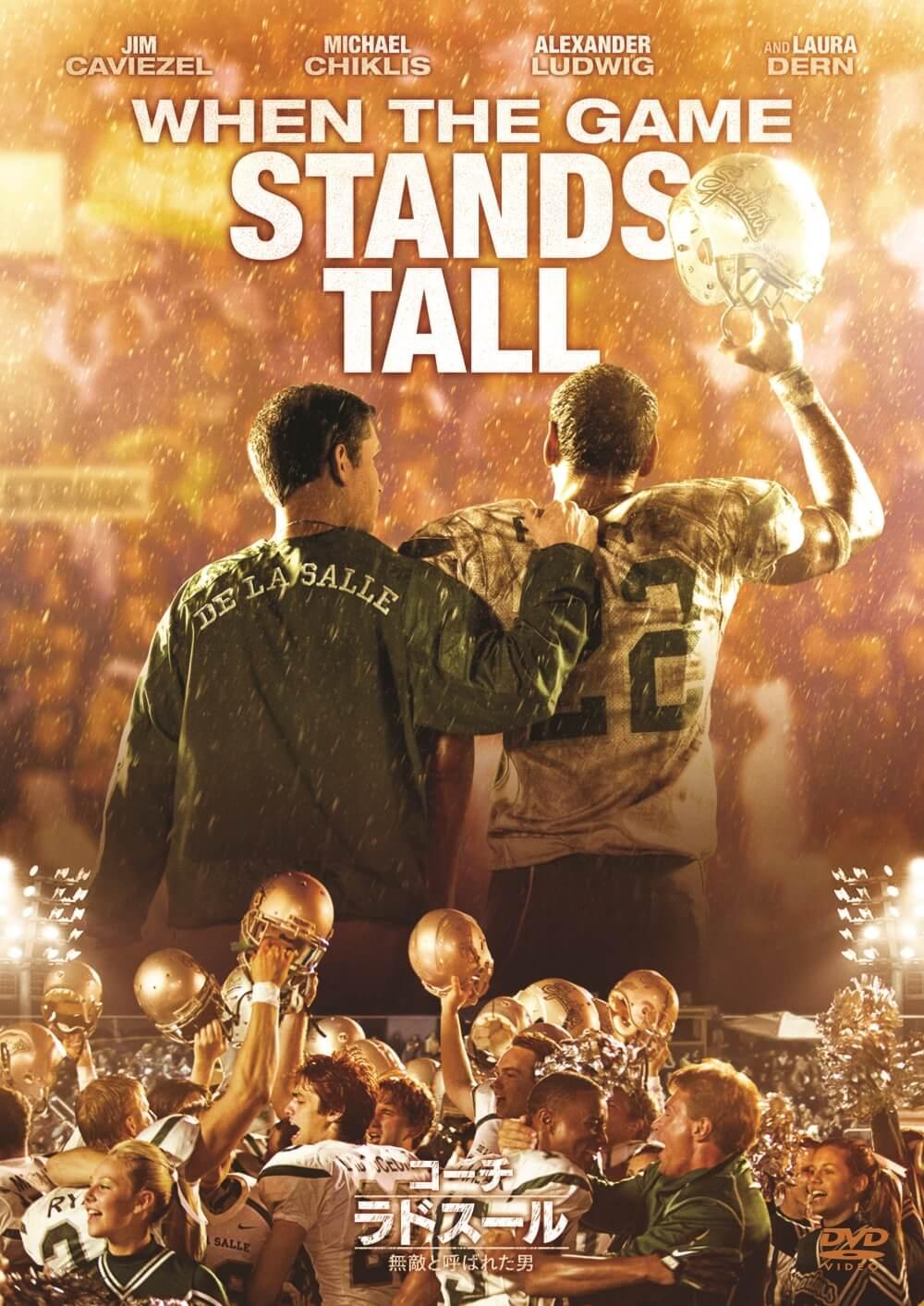 コーチ ラドスール 無敵と呼ばれた男 ソニー ピクチャーズ公式 コーチ ラドスール 無敵と呼ばれた男 ソニー ピクチャーズ公式