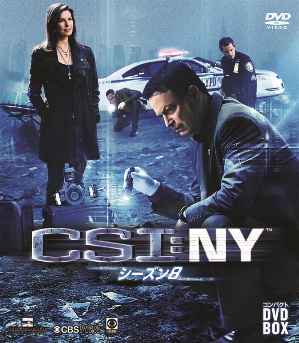 CSI:NY シーズン８