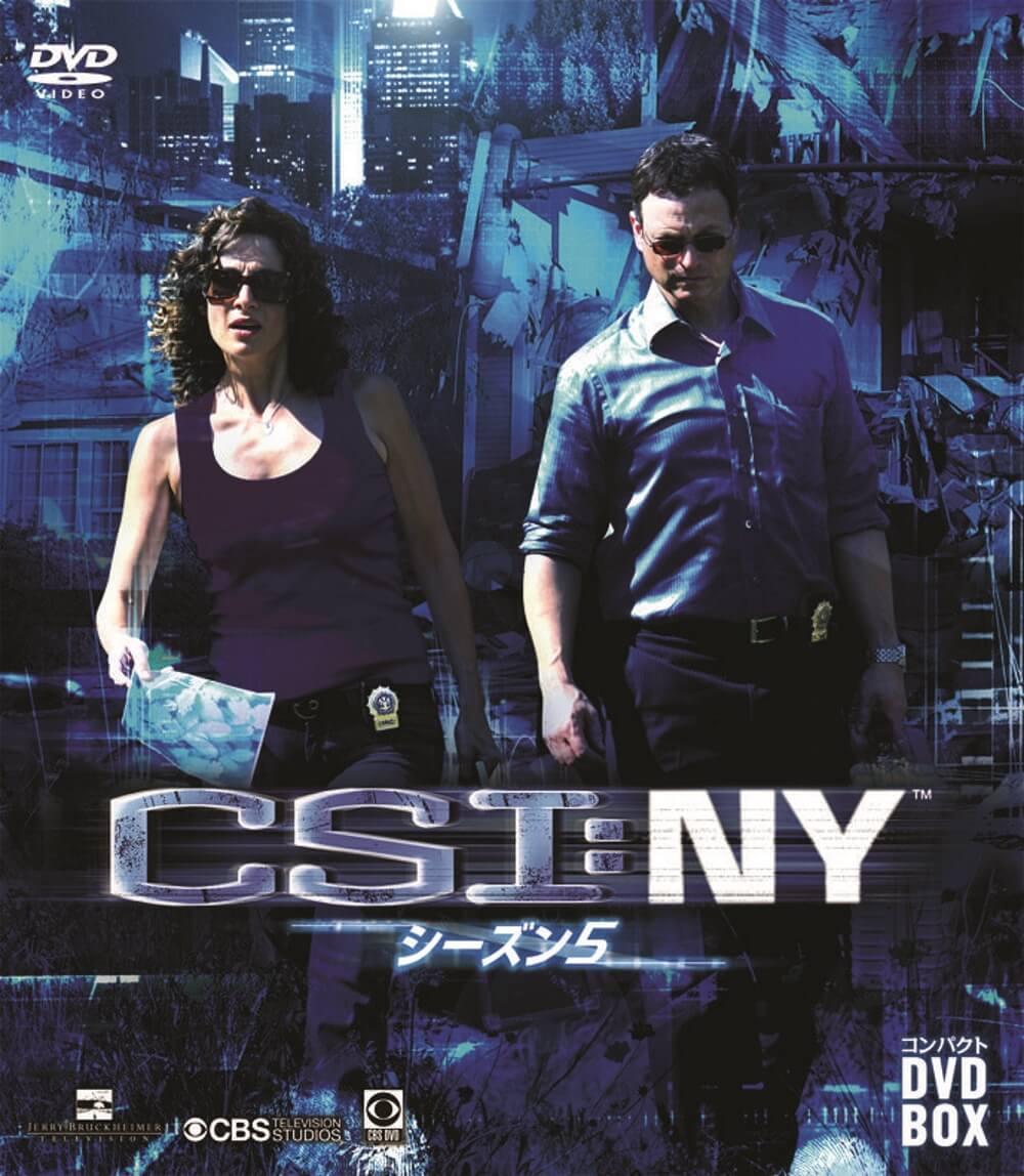 CSI:NY シーズン５