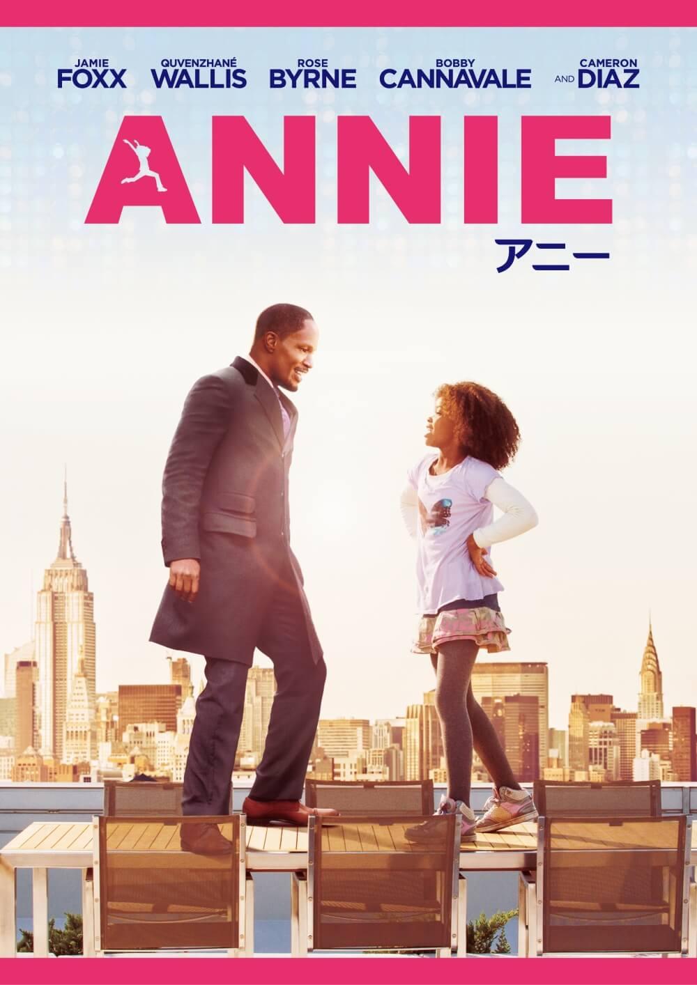 Annie アニー ソニー ピクチャーズ公式