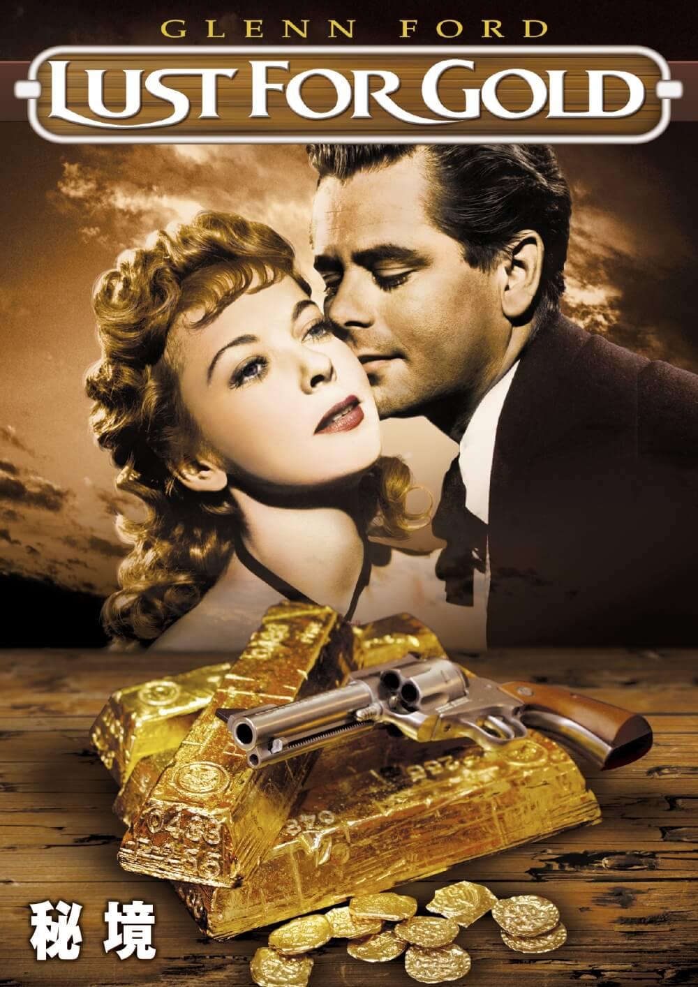 秘境 | ソニー・ピクチャーズ公式