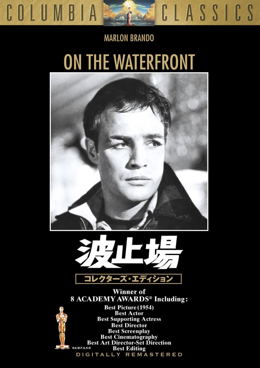 激レア★映画 「波止場」(1954)のプレスシート 激レア☆映画 「波止場」(1954)のプレスシート