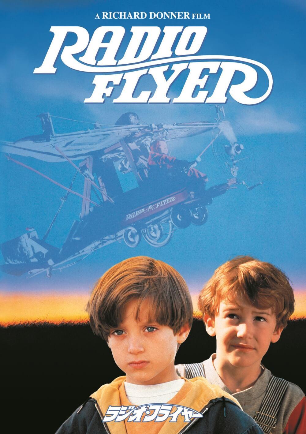 ラジオ・フライヤー | ソニー・ピクチャーズ公式