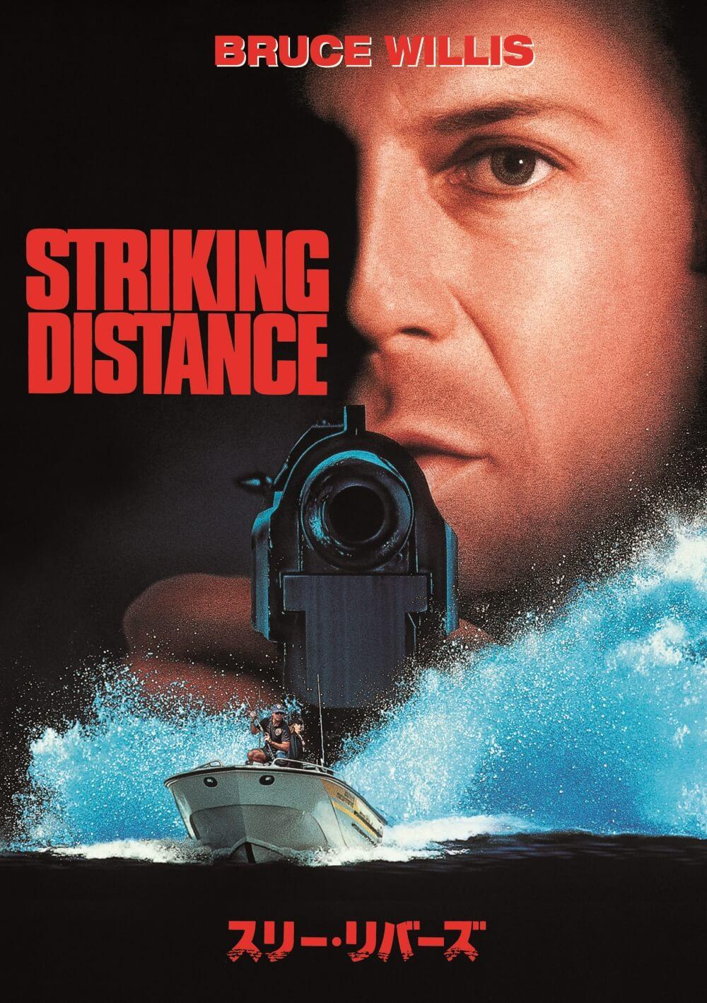 ブルース・ウィリス　スリー・リバーズ　VHS　字幕版 ブルース・ウィリス主演】スリー・リバーズ | 宅配DVDレンタルの